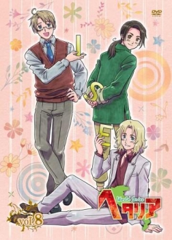 【クリックでお店のこの商品のページへ】【DVD】アニメ ヘタリア World Series vol.8 通常版