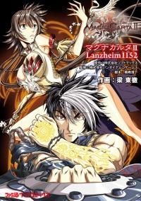 【クリックで詳細表示】【コミック】マグナカルタ2 Lanzheim1152