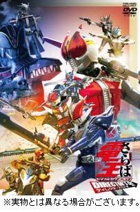 【クリックで詳細表示】【DVD】劇場版 さらば仮面ライダー電王 ファイナル・カウントダウン ディレクターズカット版