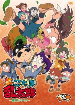 【クリックで詳細表示】【DVD】TVアニメ「忍たま乱太郎」DVD 第17シリーズ 七の段