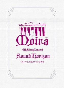 【クリックで詳細表示】【DVD】Sound Horizon/6th Story Concert Moira～其れでも、お征きなさい仔等よ～ 通常版