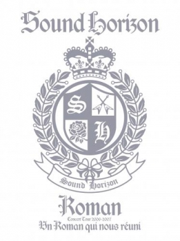 【クリックで詳細表示】【DVD】Sound Horizon Concert Tour 2006-2007 Roman～僕達が繋がる物語～ 通常盤