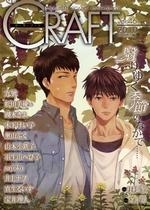 【クリックで詳細表示】【コミック】CRAFT Vol.46