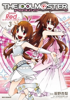 【クリックで詳細表示】【コミック】アイドルマスター Splash Red for ディアリースターズ(3) 通常版