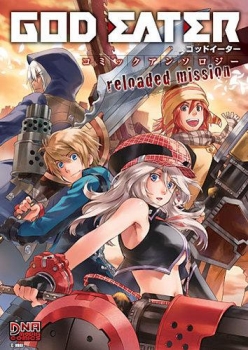 【クリックで詳細表示】【コミック】GOD EATER コミックアンソロジー reloaded mission