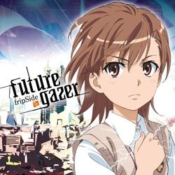 【クリックで詳細表示】【主題歌】OVA とある科学の超電磁砲 OP「future gazer」/fripSide 通常盤