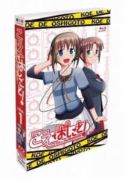 【クリックでお店のこの商品のページへ】【Blu-ray】ODA こえでおしごと！ take.1 初回生産限定版