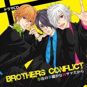 【クリックで詳細表示】【ドラマCD】ドラマCD BROTHERS CONFLICT 存在の不確かな神サマだから