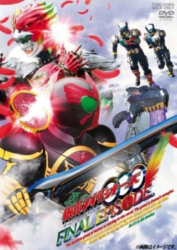 【クリックでお店のこの商品のページへ】【Blu-ray】TV 仮面ライダーOOO ファイナルエピソード ディレクターズカット版