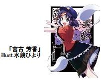 【クリックでお店のこの商品のページへ】【グッズ-カードケース】東方Project 波天宮キャラクタースリーブシリーズ 宮古芳香