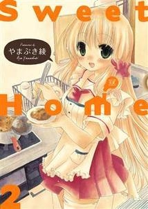 【クリックで詳細表示】【コミック】Sweet Home(2)