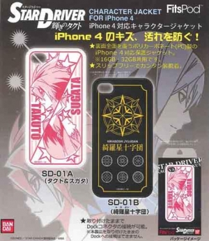 【クリックで詳細表示】【グッズ-携帯グッズ】STAR DRIVER 輝きのタクト iPhone 4 対応キャラクタージャケット A タクト＆スガタ