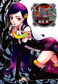 【クリックで詳細表示】【コミック】Venus Versus Virus(3)