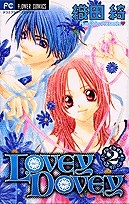 【クリックで詳細表示】【コミック】LOVEY DOVEY-ラビーダビー-(2)