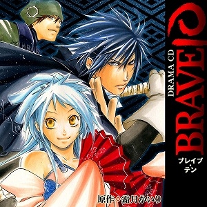 【クリックで詳細表示】【ドラマCD】ドラマCD BRAVE10