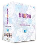 【クリックで詳細表示】【DVD】TVアニメーション「彩雲国物語」第9巻～第13巻セット「～3～」 期間限定生産