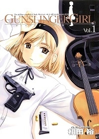 【クリックでお店のこの商品のページへ】【コミック】GUNSLINGER GIRL-ガンスリンガーガール-(1)