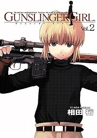 【クリックで詳細表示】【コミック】GUNSLINGER GIRL-ガンスリンガーガール-(2)