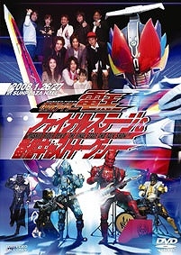 【クリックでお店のこの商品のページへ】【DVD】仮面ライダー電王 ファイナルステージ＆番組キャストトークショー