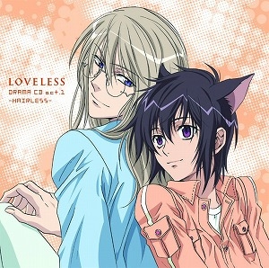 【クリックで詳細表示】【ドラマCD】TVアニメーション LOVELESS ドラマCD act.1 ～HAIRLESS～