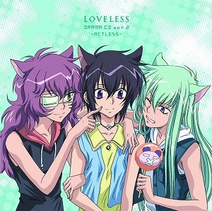 【クリックで詳細表示】【ドラマCD】TVアニメーション LOVELESS ドラマCD act.2～ACTLESS～