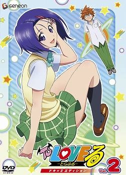 【クリックで詳細表示】【DVD】TV To LOVEる-とらぶる- ドキ×2エディション Vol.2