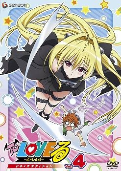 【クリックで詳細表示】【DVD】TV To LOVEる-とらぶる- ドキ×2エディション Vol.4