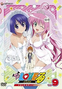 【クリックで詳細表示】【DVD】TV To LOVEる-とらぶる- ドキ×2エディション Vol.9