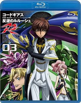 【クリックで詳細表示】【Blu-ray】TV コードギアス 反逆のルルーシュ R2 volume03