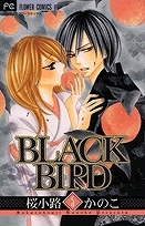 【クリックで詳細表示】【コミック】BLACK BIRD-ブラックバード-(5)