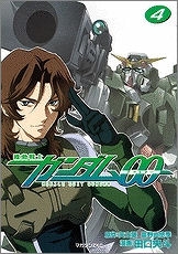 【クリックで詳細表示】【コミック】機動戦士ガンダム00(4)