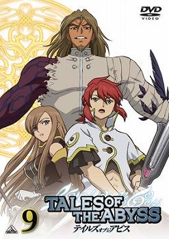 【クリックで詳細表示】【DVD】TV TALES OF THE ABYSS-テイルズ オブ ジ アビス- 9