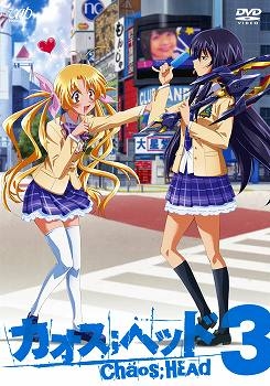 【クリックで詳細表示】【DVD】TV CHAOS；HEAD 3 スペシャル・パック 初回限定版