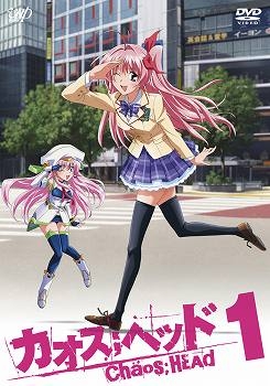 【クリックで詳細表示】【DVD】TV CHAOS；HEAD 1 通常版