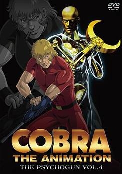 【クリックでお店のこの商品のページへ】【DVD】OVA COBRA THE ANIMATION コブラ ザ・サイコガン VOL.4 通常版