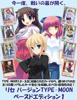 【クリックで詳細表示】【グッズ-カードゲーム・トレーディングカード】Lyce’e-リセ- バージョンTYPE-MOON ベースドエディション1