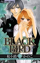 【クリックで詳細表示】【コミック】BLACK BIRD-ブラックバード-(7)