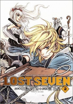 【クリックでお店のこの商品のページへ】【コミック】LOST SEVEN-ロストセブン-(2)