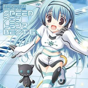 【クリックで詳細表示】【アルバム】EXIT TRANCE PRESENTS SPEED アニメトランス BEST 6