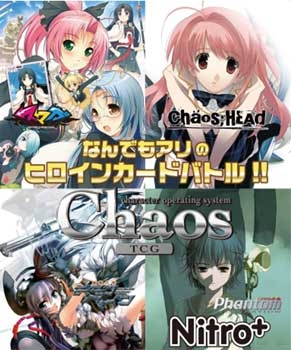 【クリックで詳細表示】【グッズ-カードゲーム・トレーディングカード】Chaos トライアルデッキ OS：ニトロプラス1.00