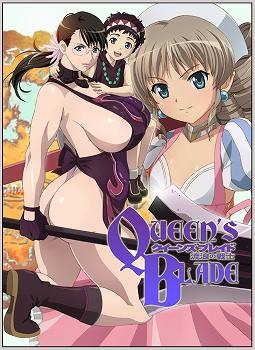 【クリックで詳細表示】【DVD】TV クイーンズブレイド 流浪の戦士 5