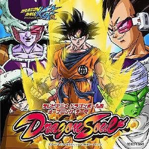 【クリックで詳細表示】【主題歌】TV ドラゴンボール改 OP「Dragon Soul」/谷本貴義 通常盤