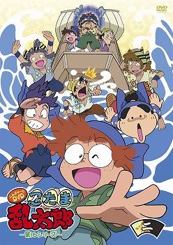 【クリックで詳細表示】【DVD】TVアニメ「忍たま乱太郎」こんぷりーとDVD -第16シリーズ- 二の段