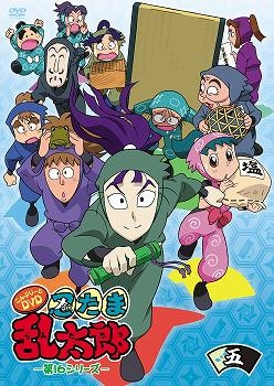 【クリックで詳細表示】【DVD】TVアニメ「忍たま乱太郎」こんぷりーとDVD -第16シリーズ- 五の段