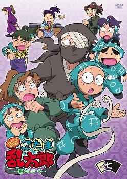 【クリックで詳細表示】【DVD】TVアニメ「忍たま乱太郎」こんぷりーとDVD -第16シリーズ- 七の段