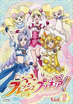 【クリックで詳細表示】【DVD】TV フレッシュプリキュア！ 1