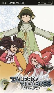 【クリックで詳細表示】【UMD】TV TALES OF THE ABYSS-テイルズ オブ ジ アビス- 7