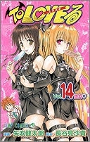 【クリックで詳細表示】【コミック】To LOVEる-とらぶる-(14)