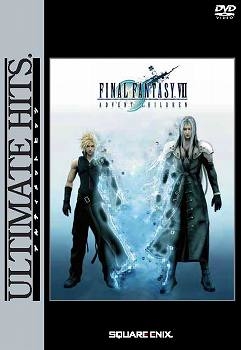 【クリックで詳細表示】【DVD】アルティメットヒッツ FINAL FANTASY VII ADVENT CHILDREN