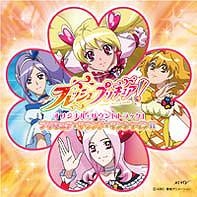 【クリックで詳細表示】【サウンドトラック】TV フレッシュプリキュア！ オリジナルサウンドトラック